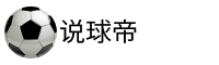 说球帝